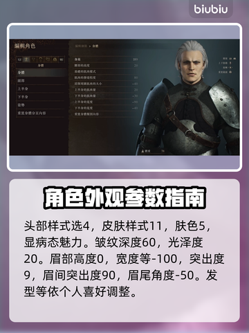 龙之信条2🔥维吉尔捏脸数据分享💥截图2