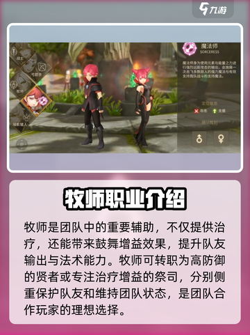 龙之谷世界最强职业是什么介绍截图4