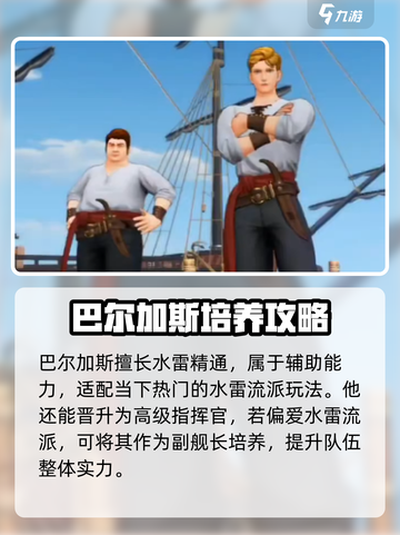 大航海时代传说主线任务攻略介绍截图6