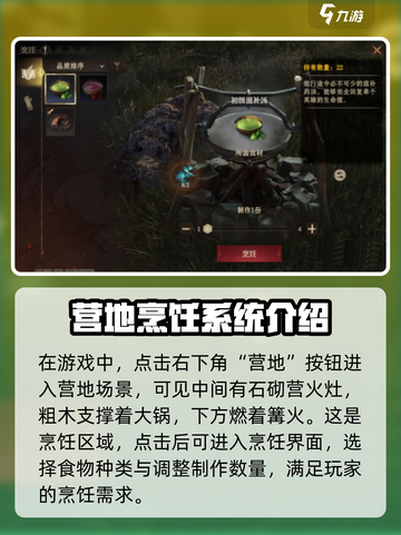 原神：龙息神寂料理大揭秘🔥 Cook like a Dragon!截图2