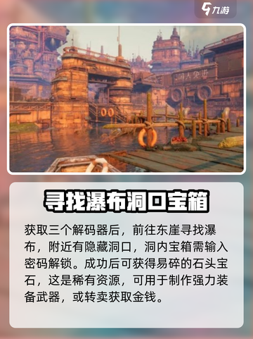 破碎之地坠艇裂谷东崖任务🔥《魔兽世界》超详细攻略来啦！截图3