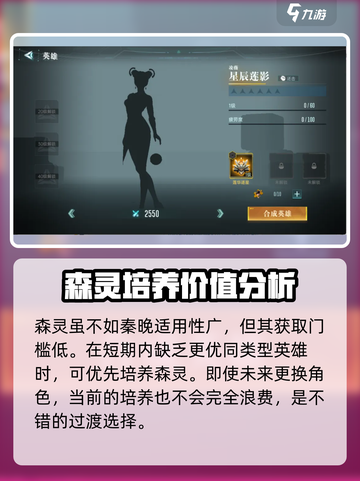 群星纪元🔥英雄强度排行与能力全面解析！截图4