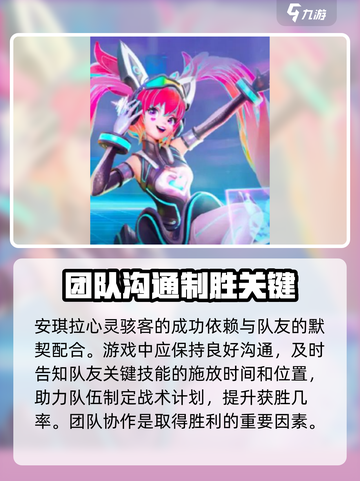 星之破晓安琪拉心灵骇客怎么玩介绍截图5