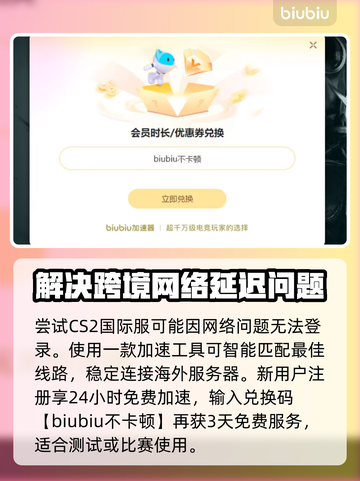 CSGO2闪退？教你一招搞定❌闪退回桌面问题！🎮截图3