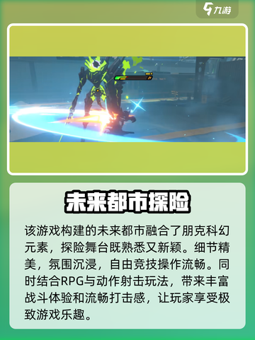 绝区零哪家的游戏介绍截图3
