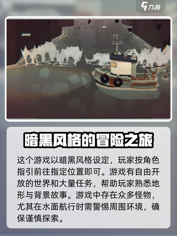 渔帆暗涌：盖尔悬崖隐藏任务全攻略🔥🎮截图4