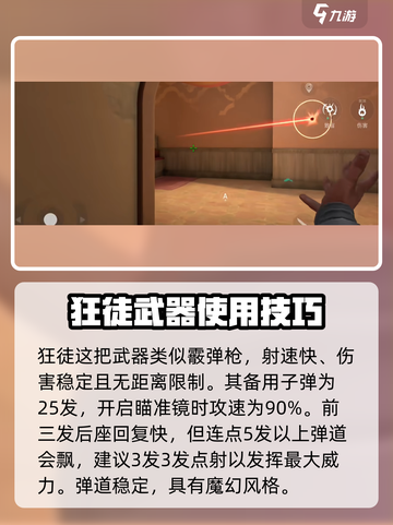 无畏契约手游🔥必玩神枪推荐，新手必备！截图5