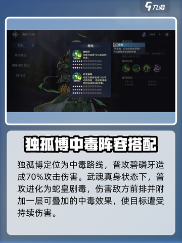 斗罗大陆🔥独孤博技能阵容全解析！玩转逆转时空👇截图2