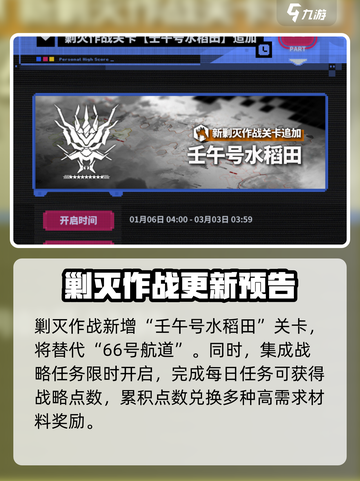 明日方舟跨年池活动有哪些介绍截图5