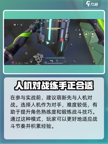 无畏契约手游怎么打擂台介绍截图5
