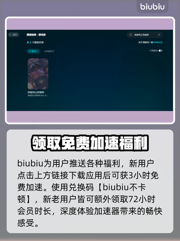 侠客风云传前传闪退🔥解决办法来了！💡截图4