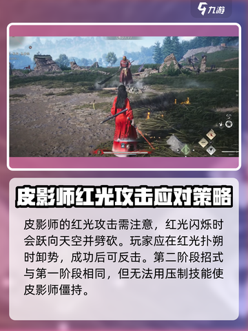 燕云十六声🔥皮影师超简单通关技巧分享！截图4