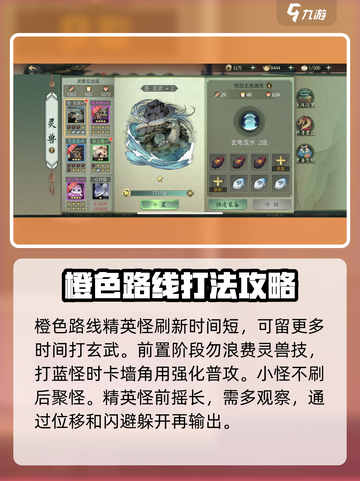 斗诡玄武怎么打介绍截图4