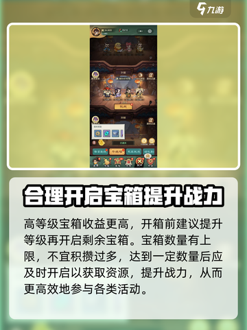 小小英雄宝箱🔥玩法全攻略，游戏党必看！截图4