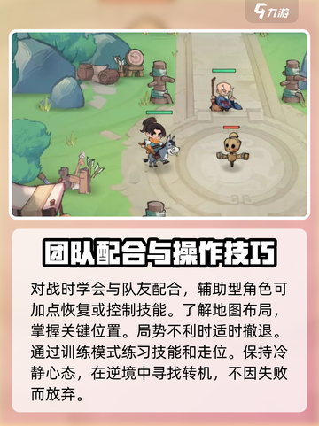 小小英雄角色培养攻略介绍截图4