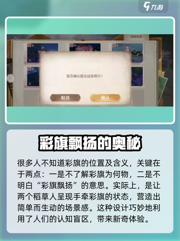 无限暖暖🔥飘扬彩旗拍摄攻略✨截图5
