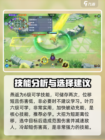 宝可梦大集结：叶伊布玩法攻略分享💥截图4