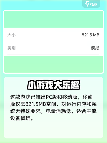 无处遁形全网公敌配置有什么需求介绍截图2