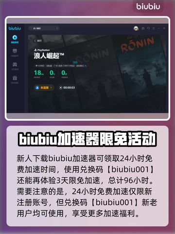 浪人崛起🔥黑色宝石任务通关秘籍💎截图4