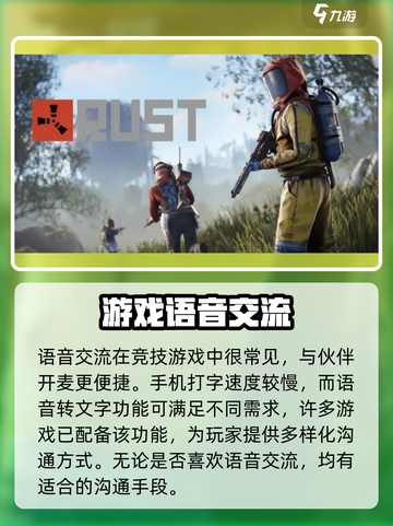腐蚀手游版开麦咋开介绍截图5