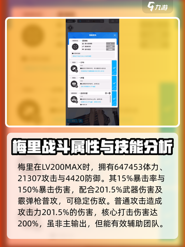 胜利女神新的希望梅里怎么样介绍截图3