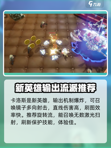 无尽梦回🔥自选英雄必胜攻略🌟截图3