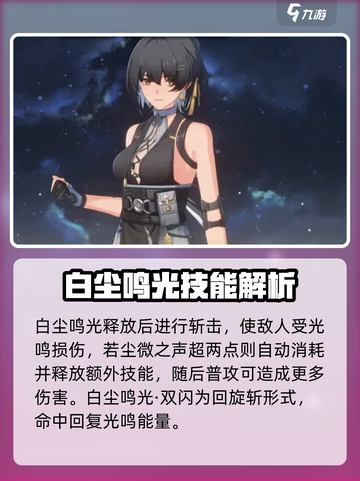 鸣潮主角值得培养吗介绍截图4