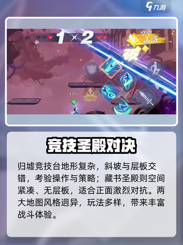 《星之破晓》地图曝光！🔥史诗级战场来袭💥截图3