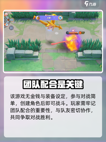 宝可梦大集结英雄对决🔥玩法全攻略Pokemon必备游戏技巧🌟截图4