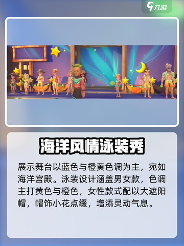 沙石镇时光💥泳装秀来了！🔥游戏党不容错过🎉截图5