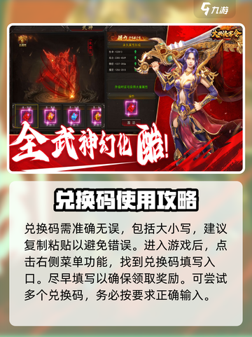 大明侠客令😎隐藏兑换码大公开！🎉截图4