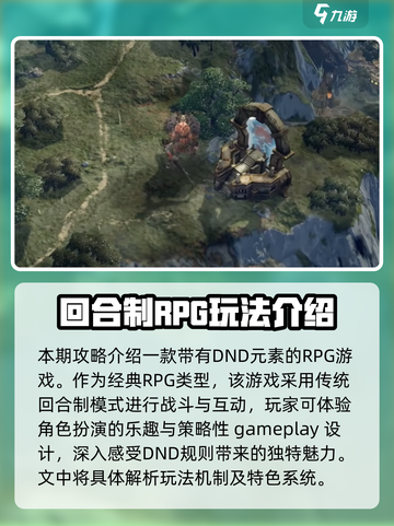 龙息神寂🔥超简单攻略，玩转游戏就靠它！🎮截图2