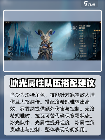 龙息神寂寒霜流怎么玩介绍截图5