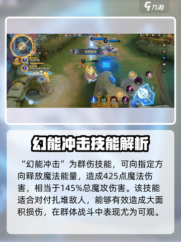 决胜巅峰🔥法莎技能玩法超详细分享🎉截图4