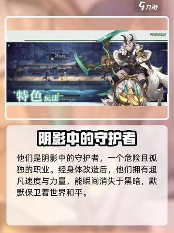 吟游战记斥候哪个角色好介绍截图3