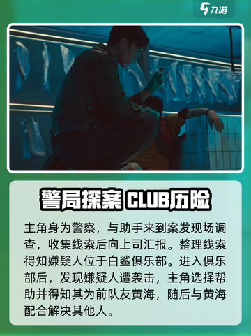 反转21克🎉一周目全流程攻略，章节数全揭秘！截图3