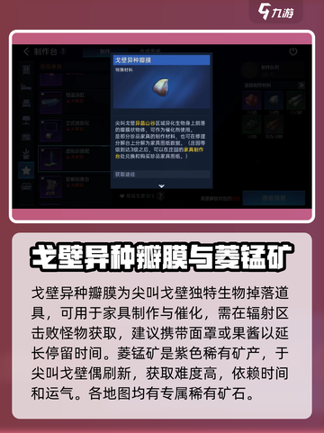 星球重启虚拟训练靶怎么做介绍截图3