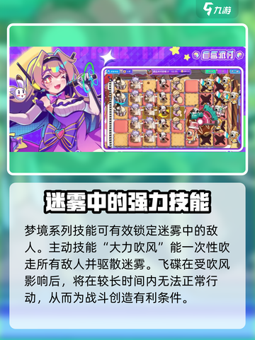 盲盒派对🔥迷你风扇技能大曝光！游戏党必看✨截图4