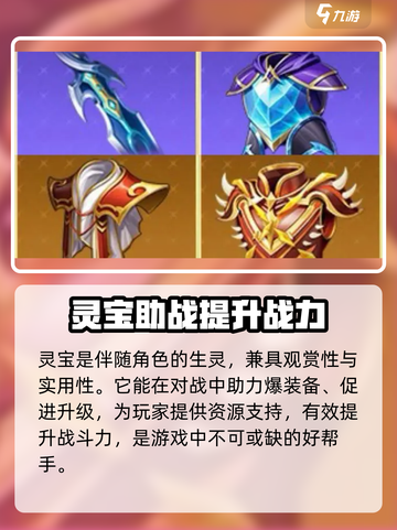 🔥星之破晓：孙悟空灵宝最强搭配🔥截图2