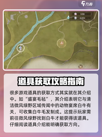 无限暖暖🎉游戏盛宴毛毡获取全攻略！截图2