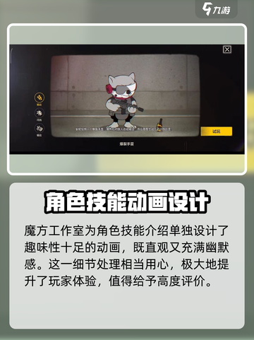 王牌战士2画风评价介绍截图4