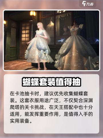 无限暖暖攻略一览介绍截图4