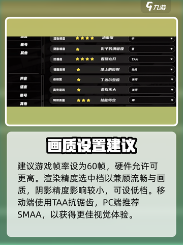 绝区零画质神设置🔥⚡截图2