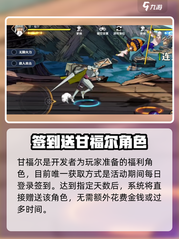 航海王壮志雄心🔥甘福尔获取攻略来啦！截图2