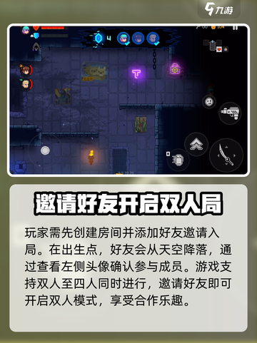 霓虹深渊无限双人玩法💡带你飞天遁地🔥截图2