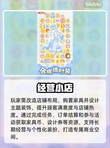 绘梦日记免费玩？0氪金爽通全关卡！🎮截图3