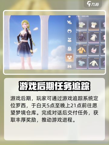 无限暖暖伪装色如何完成介绍截图4