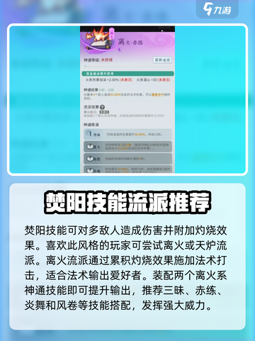 问剑长生焚阳🔥玩法攻略：快速上手秘籍！截图2