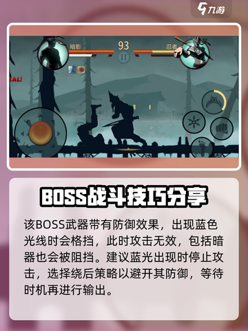 暗影格斗3杨斯怎么打介绍截图5