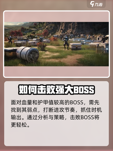 星际战甲手游双天使怎么打介绍截图3